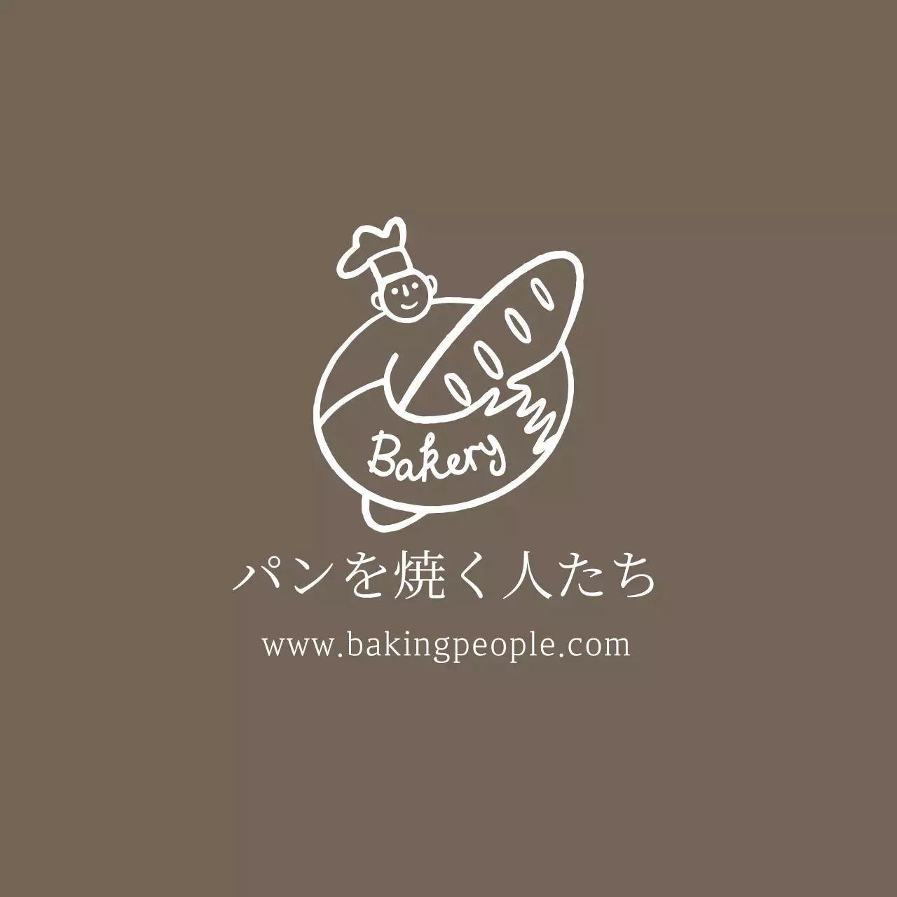 茶色のイラストロゴ ベーカリー パン屋 パン屋ラベル