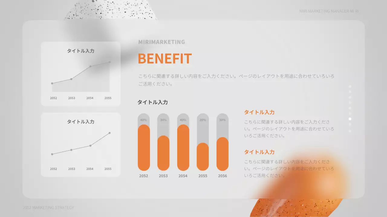 白 モダン マーケティング 企画書 プレゼンテーション