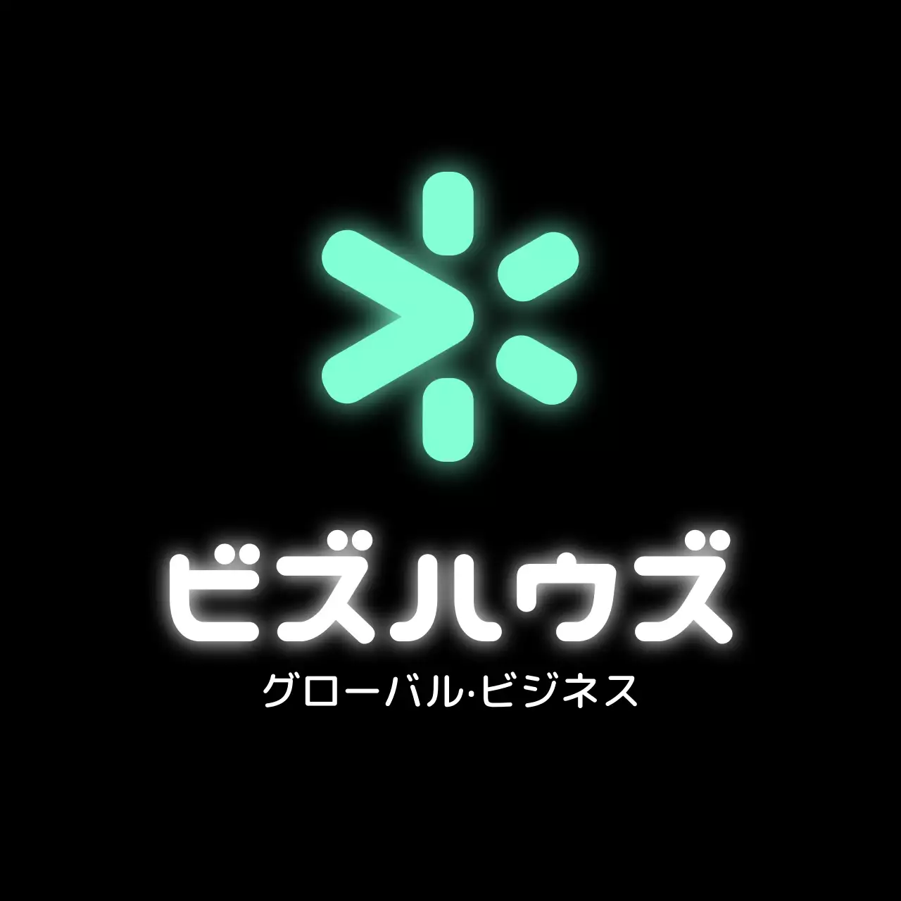 黒 ネオン ビジネス ロゴ