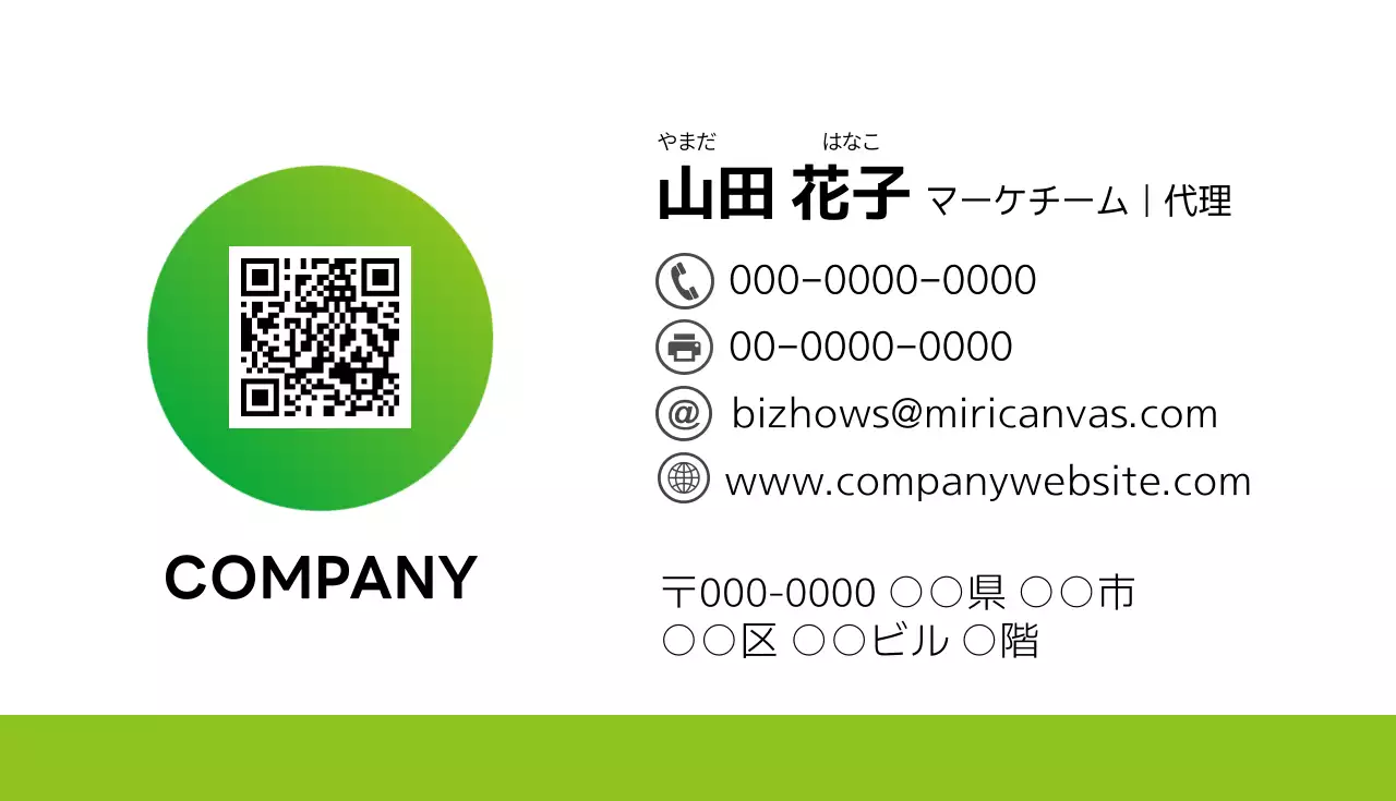 緑 シンプル ビジネス 名刺