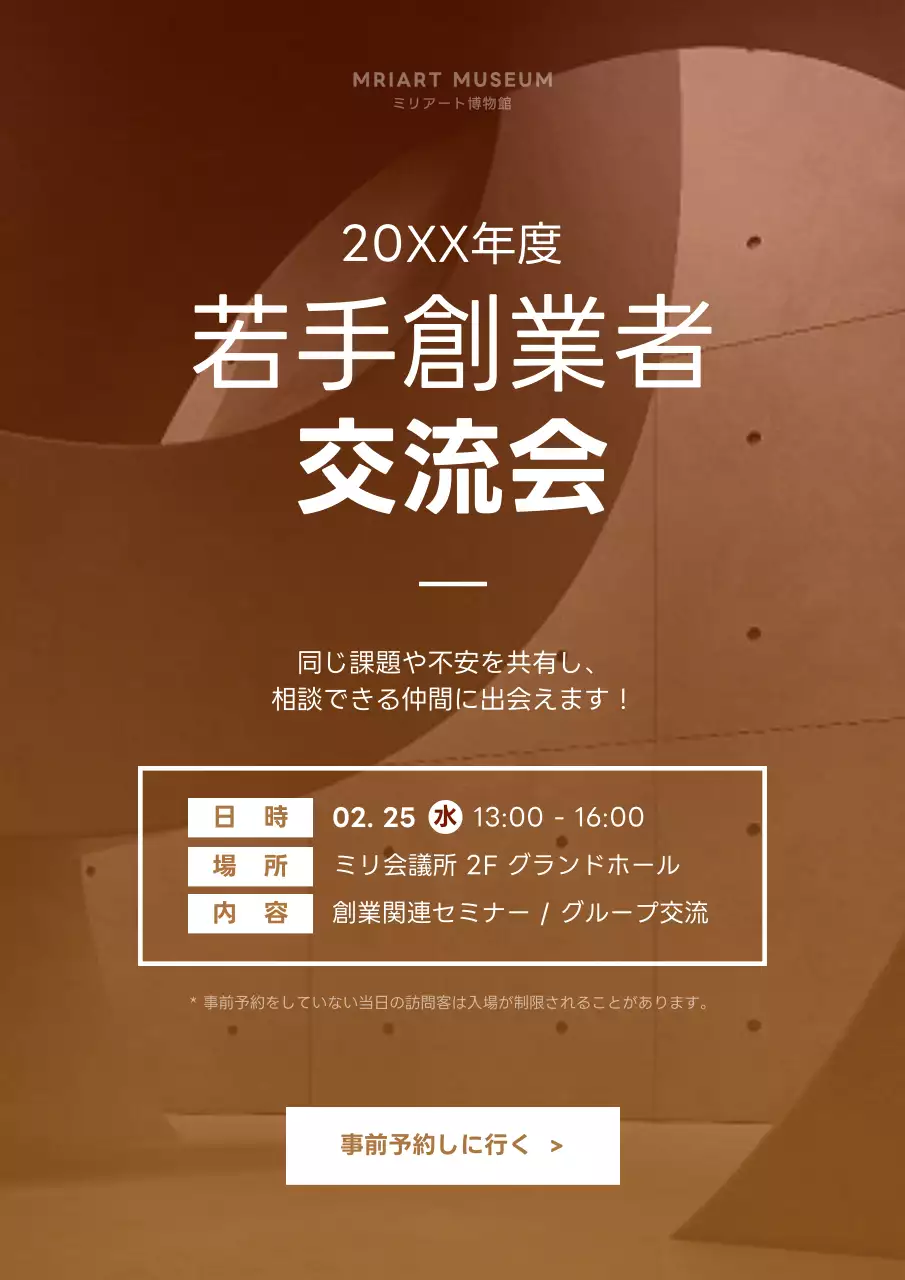 グリーン シンプル ビジネス ポスター