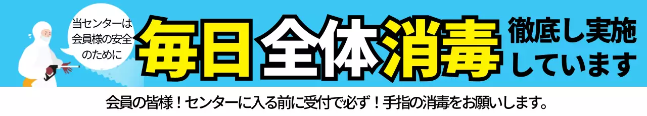 青 シンプル 安全 お知らせ ウェブバナー