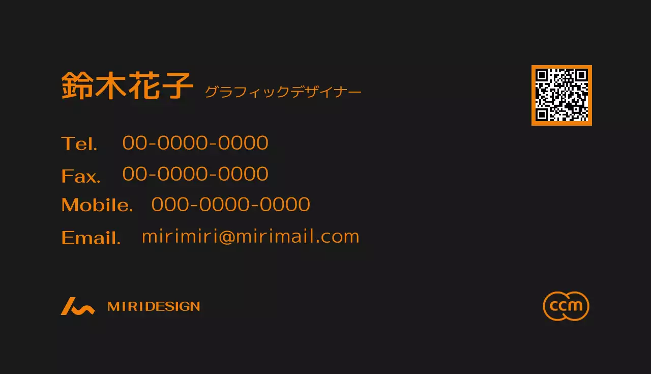黒 モダン ビジネス 名刺