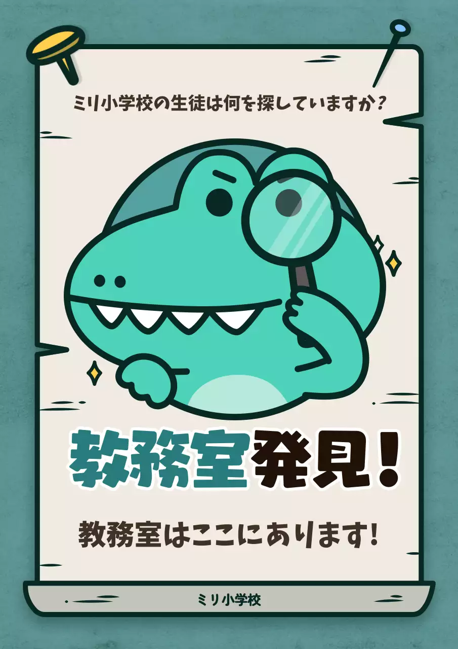 緑 かわいい 恐竜 看板 ポスター