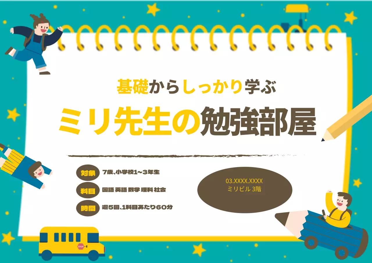 自習室_街頭ポスター