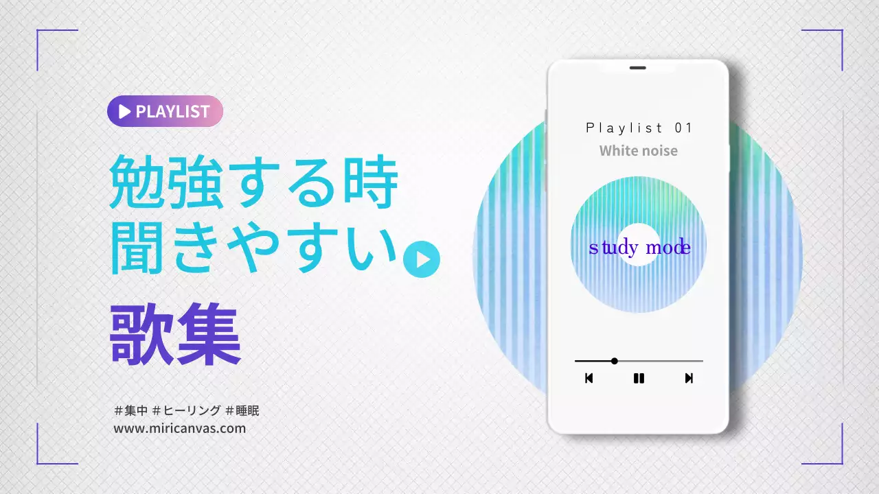 白 モダン 音楽 プロモーション YouTube サムネイル