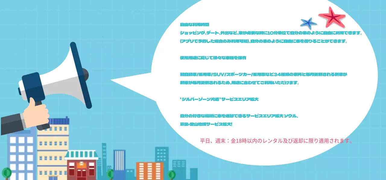 シルバーレンタカーOPENチケット