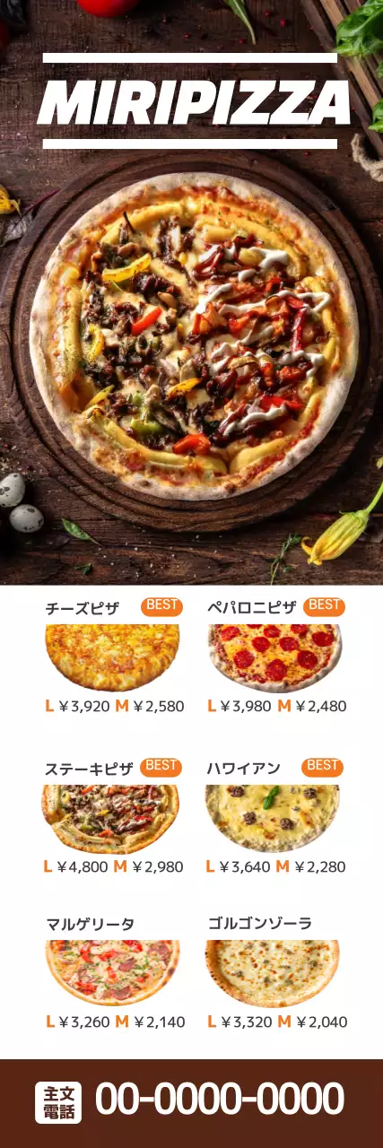 茶色の写真で強調されたすっきりとしたピザの割引メニュー