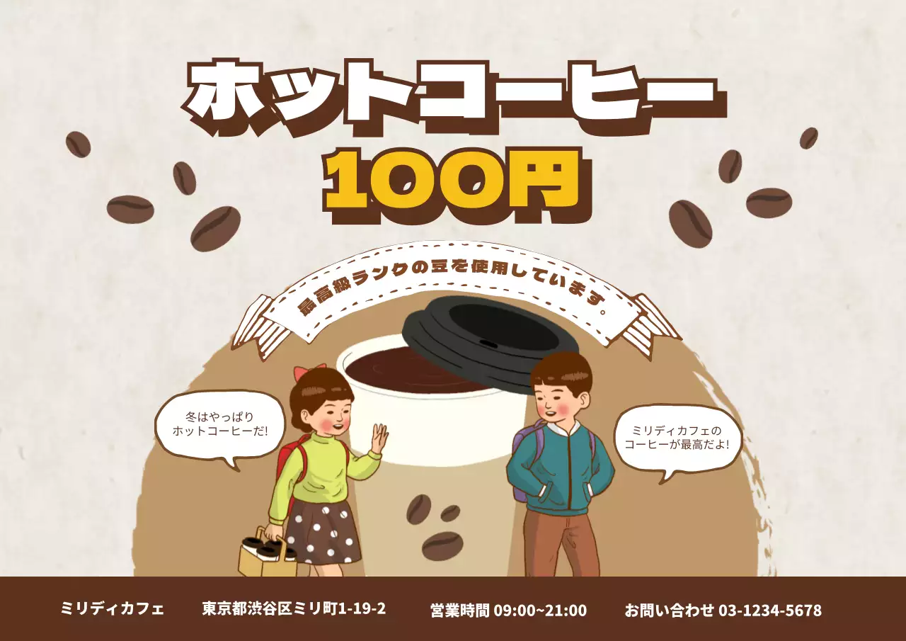 42293_冬メニュー_01-1