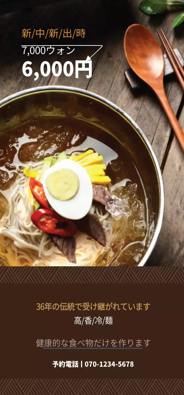 ふるさと冷麺チケット縦切り線