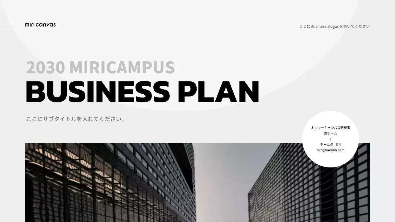 白黒 モダン ビジネス 企画書 プレゼンテーション