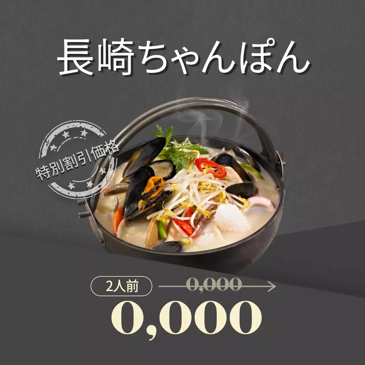 グレー シンプル 料理 広告 SNS投稿 正方形