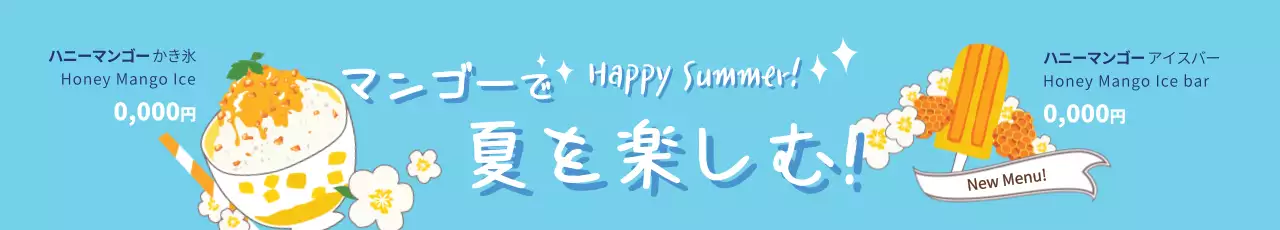 青 ポップ 夏 メニュー ウェブバナー
