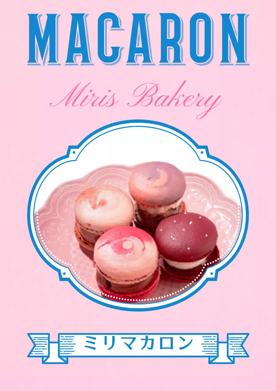 ピンク オシャレ マカロン お知らせ ポスター