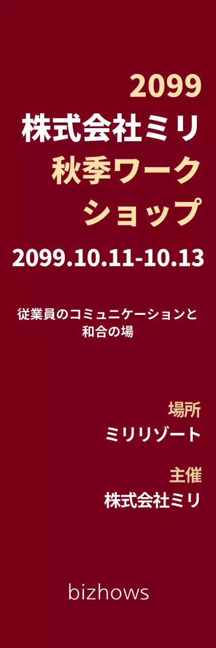 赤 シンプル ワークショップ ポスター ウェブバナー