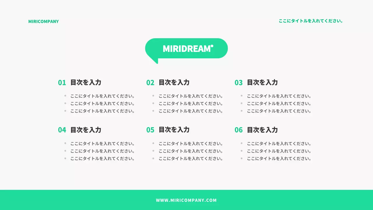 緑 シンプル ビジネス 報告書 プレゼンテーション