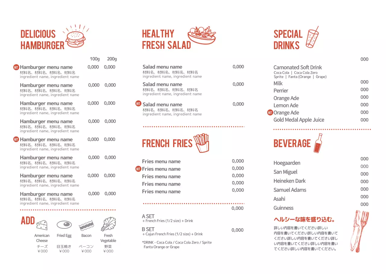 ハンバーガーメニュー