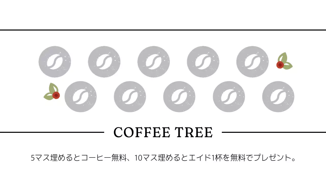 白 シンプル コーヒー メニュー 名刺