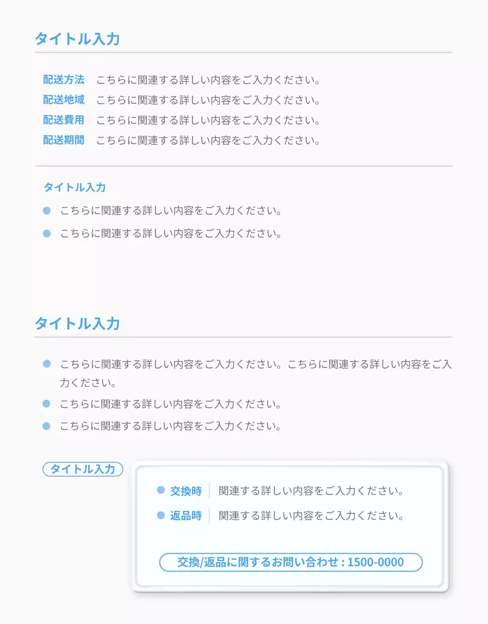 青 シンプル ショッピング ガイド 詳細ページ