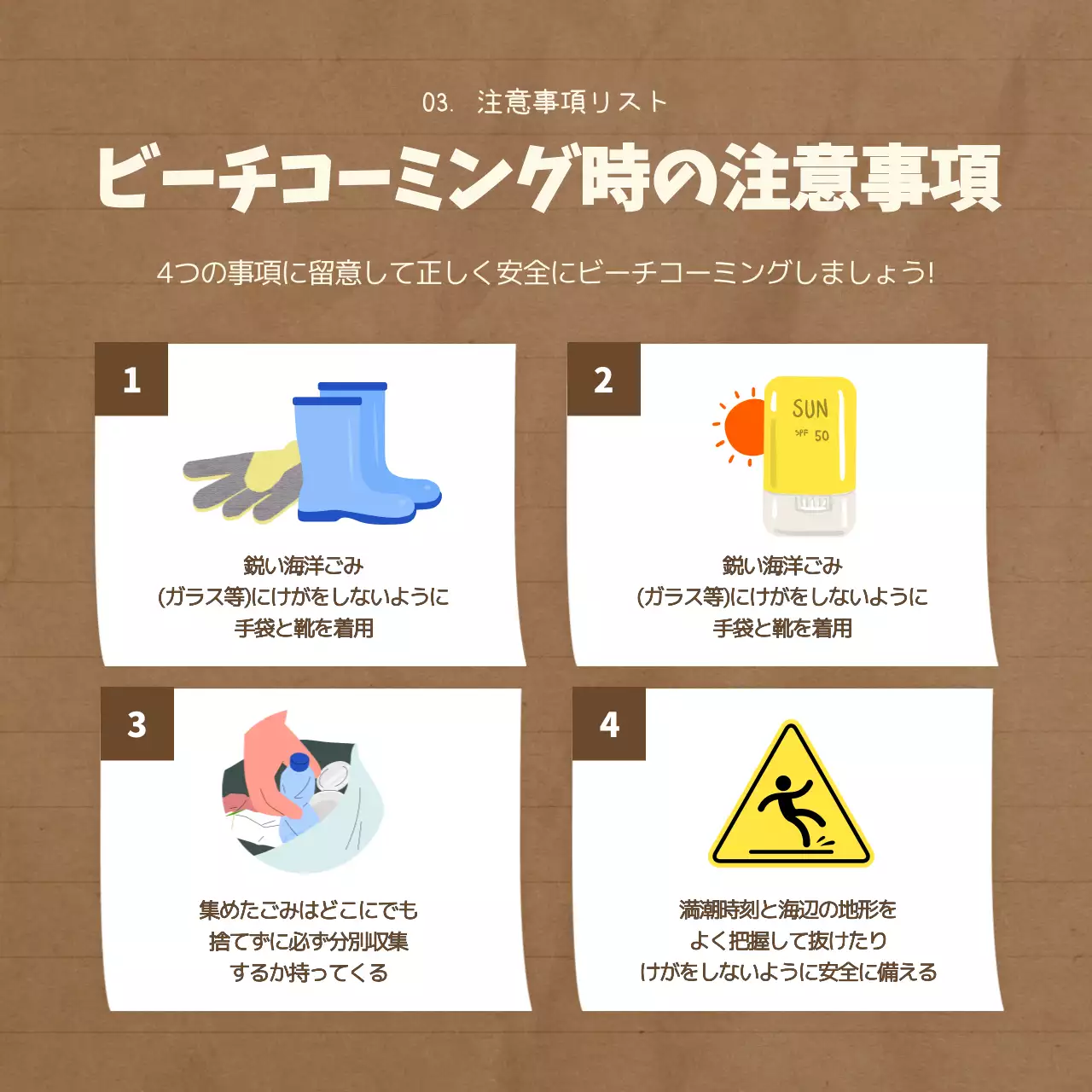 ベージュ 楽しい 環境保護 ポスター Instagram カルーセル