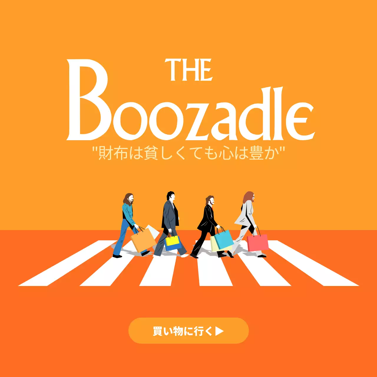 青 モダン ショッピング ポスター Instagram投稿