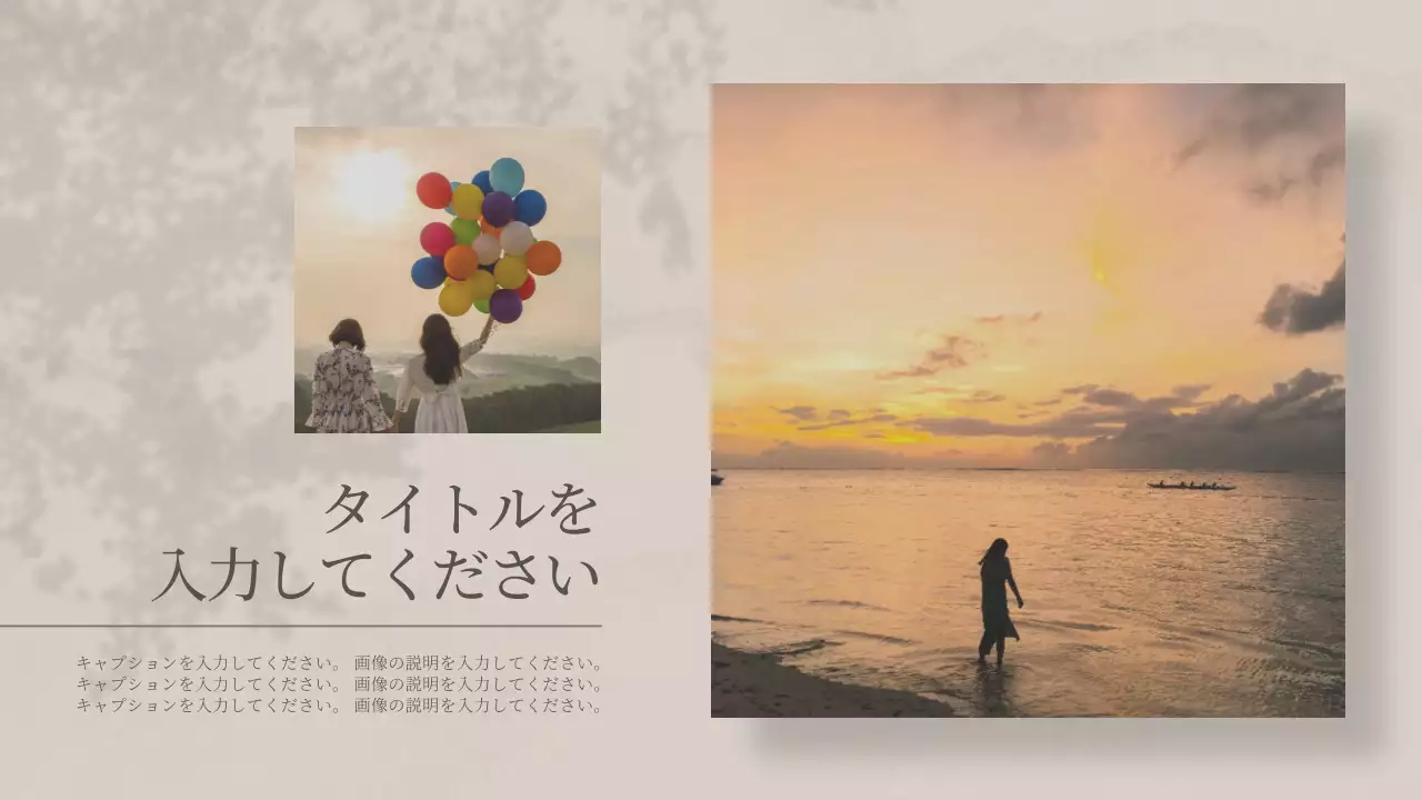 ベージュ シンプル 写真 プレゼンテーション