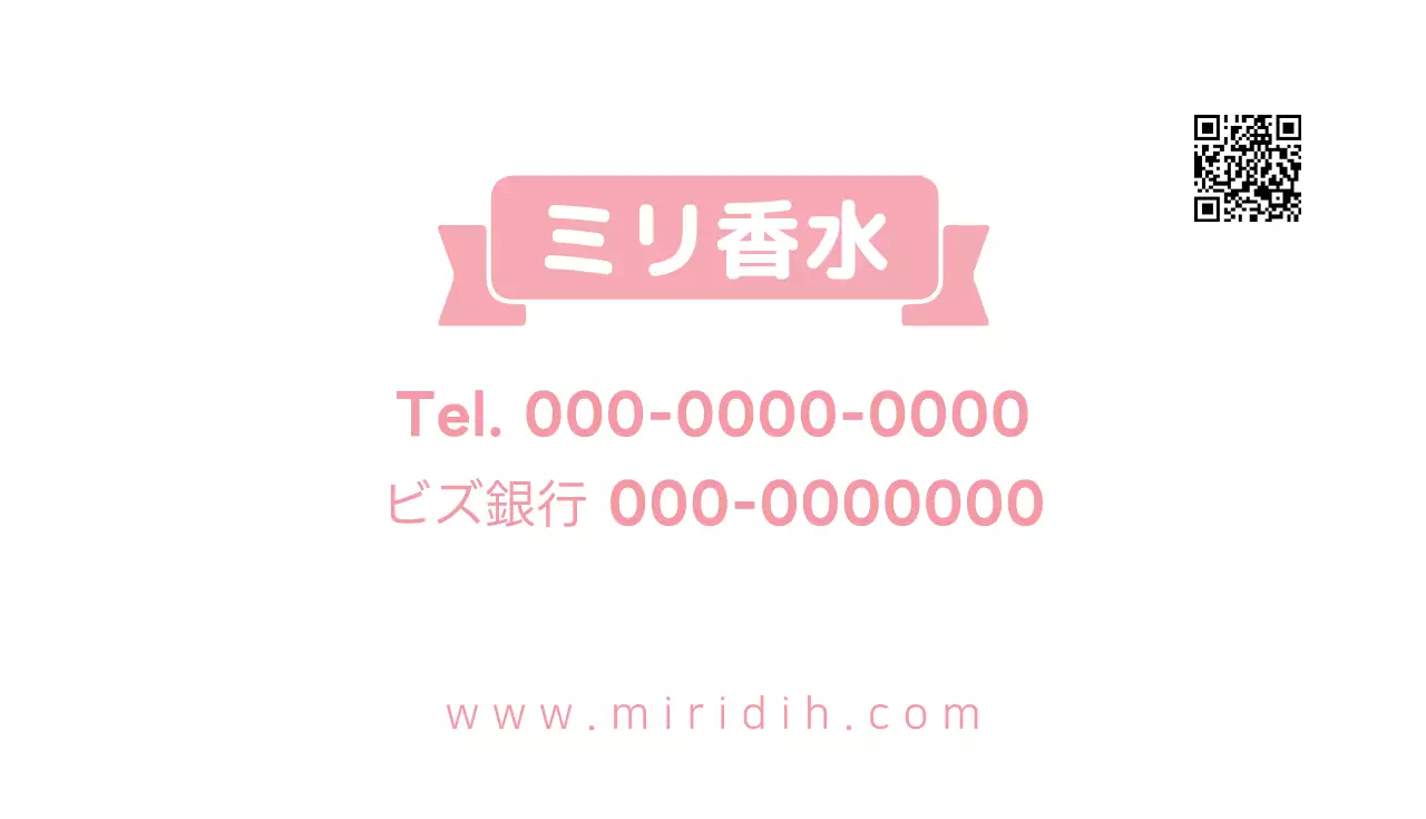 ピンク シンプル 香水 名刺