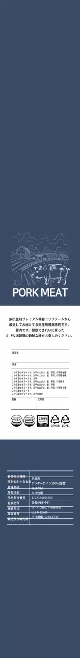 青色のヴィンテージイラスト豚肉