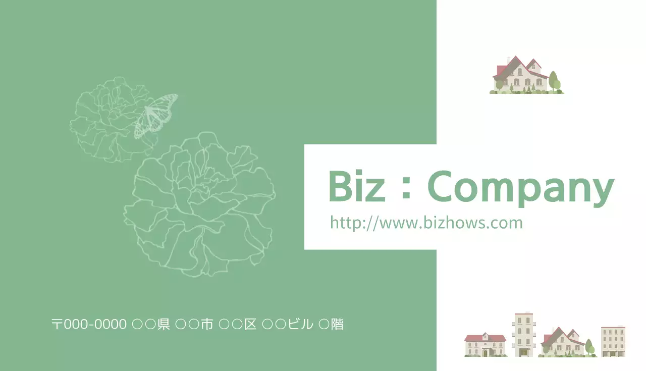 緑 シンプル ビジネス 名刺