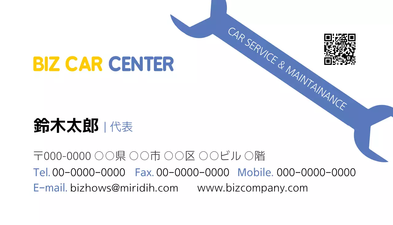 青 シンプル 自動車 名刺