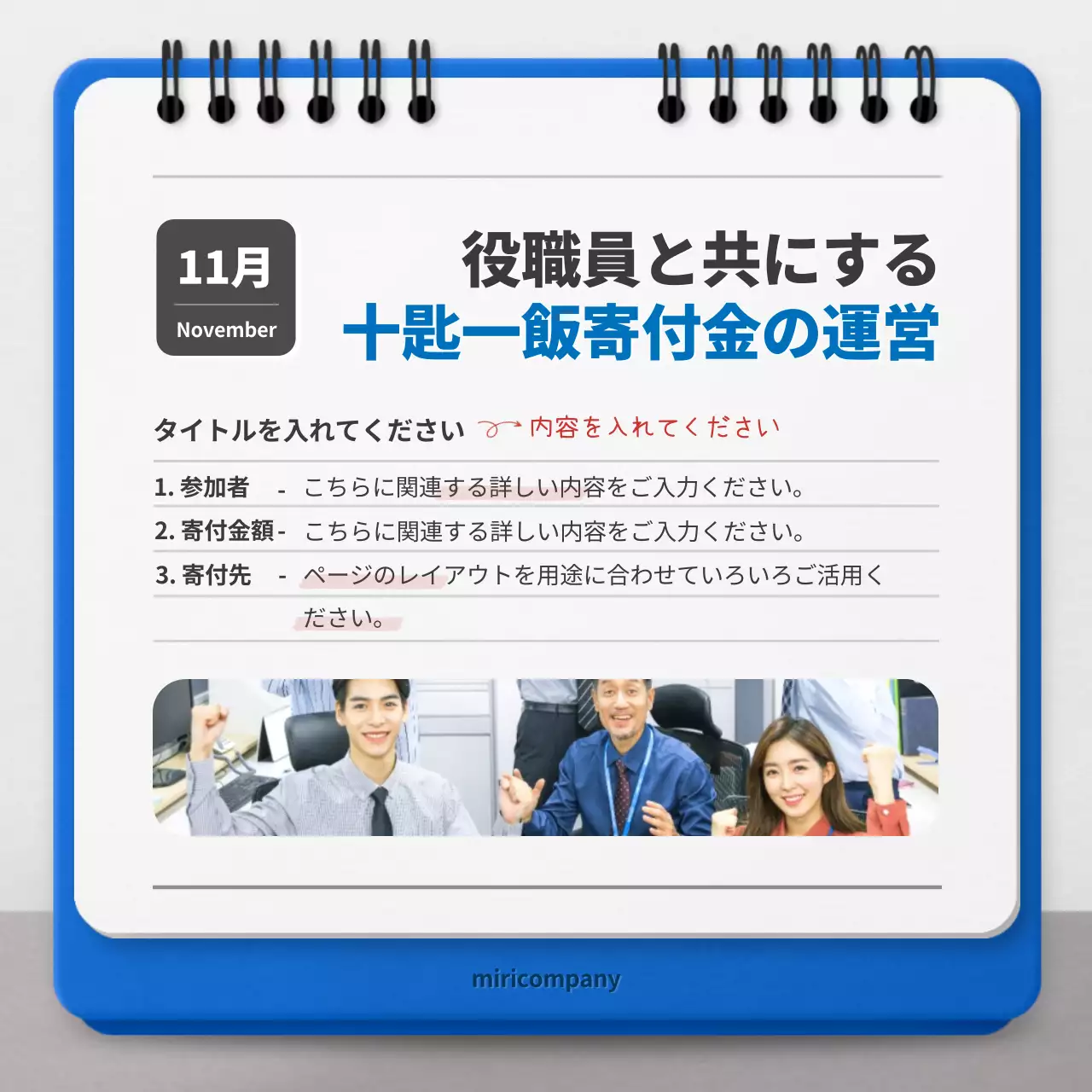 赤 シンプル 企業活動 カレンダー Instagram カルーセル