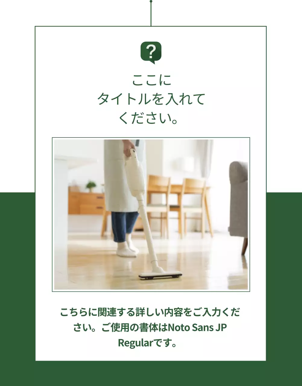 緑 シンプル 殺菌剤 パンフレット 詳細ページ