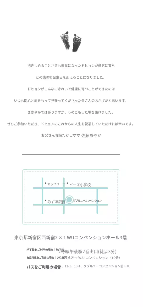 ドヒョンの1歳の誕生日。