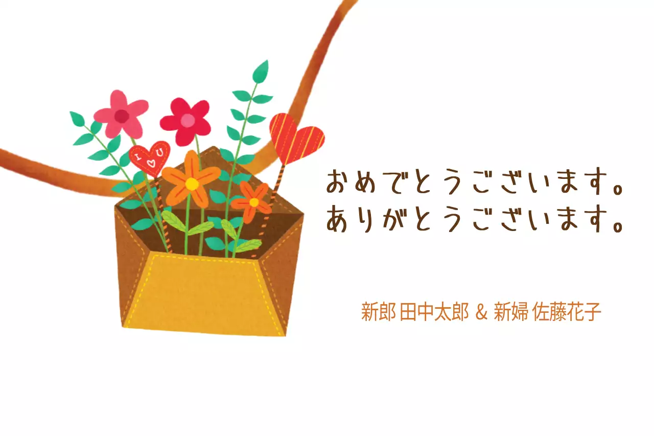 カラフル かわいい 結婚式 招待状 ファンシーバナー