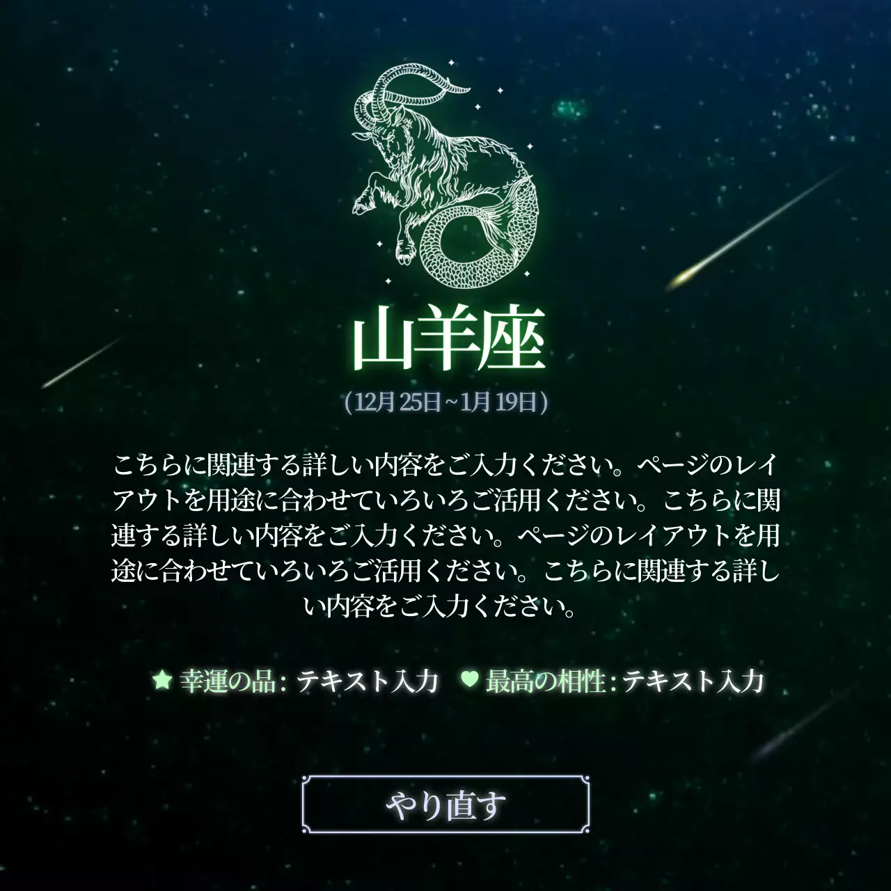 黒 ファンタジー 星座 チラシ Instagram カルーセル