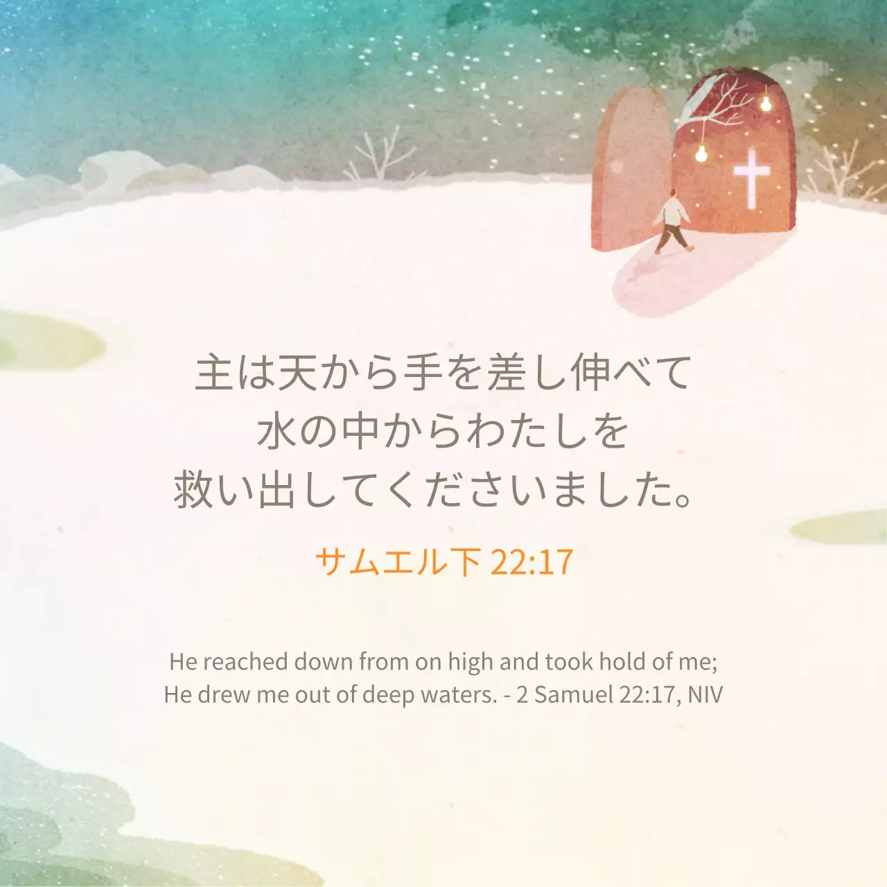 カラフル シンプル 聖書 ポスター Instagram投稿