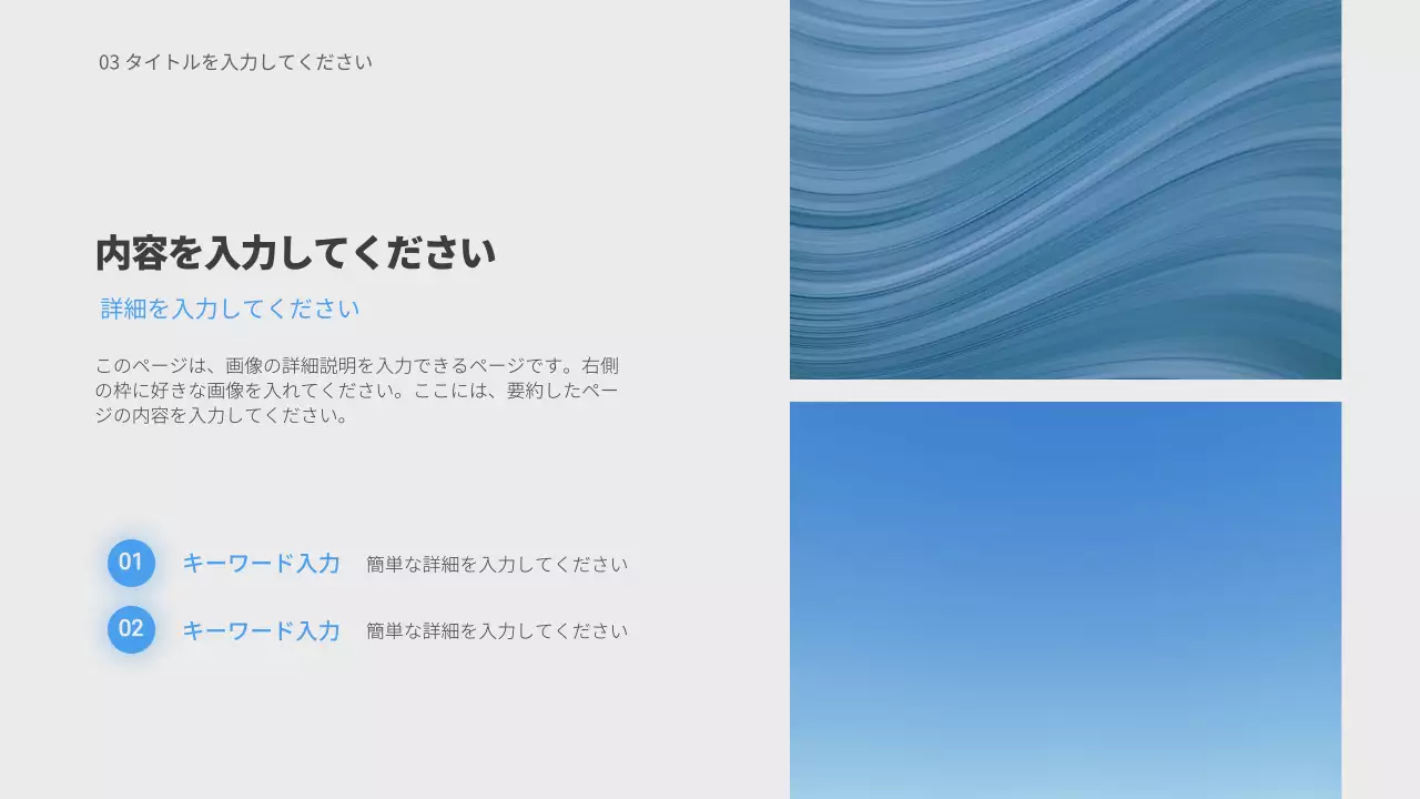 青 シンプル 資料 プレゼンテーション