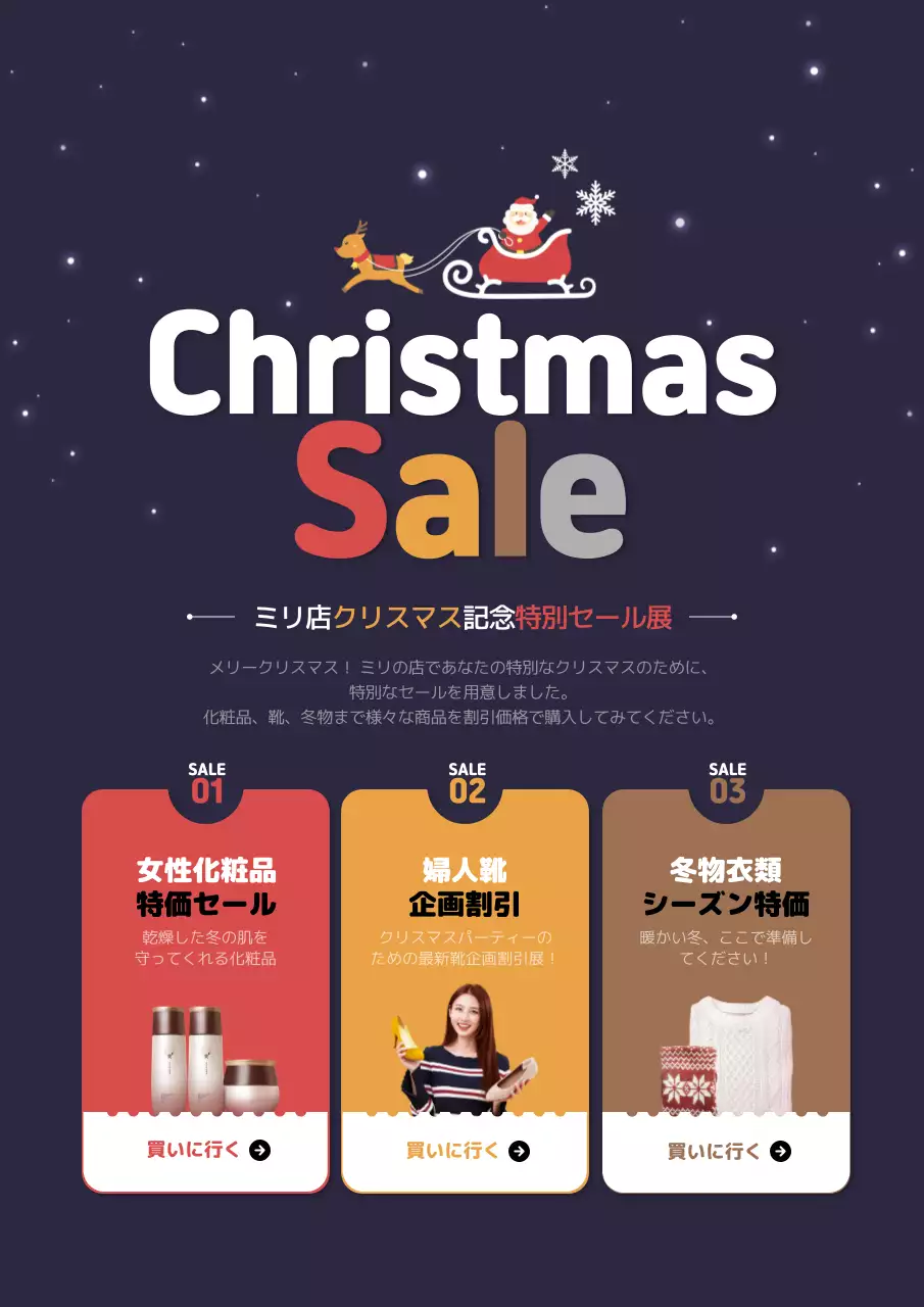 黒 オシャレ セール ポスター