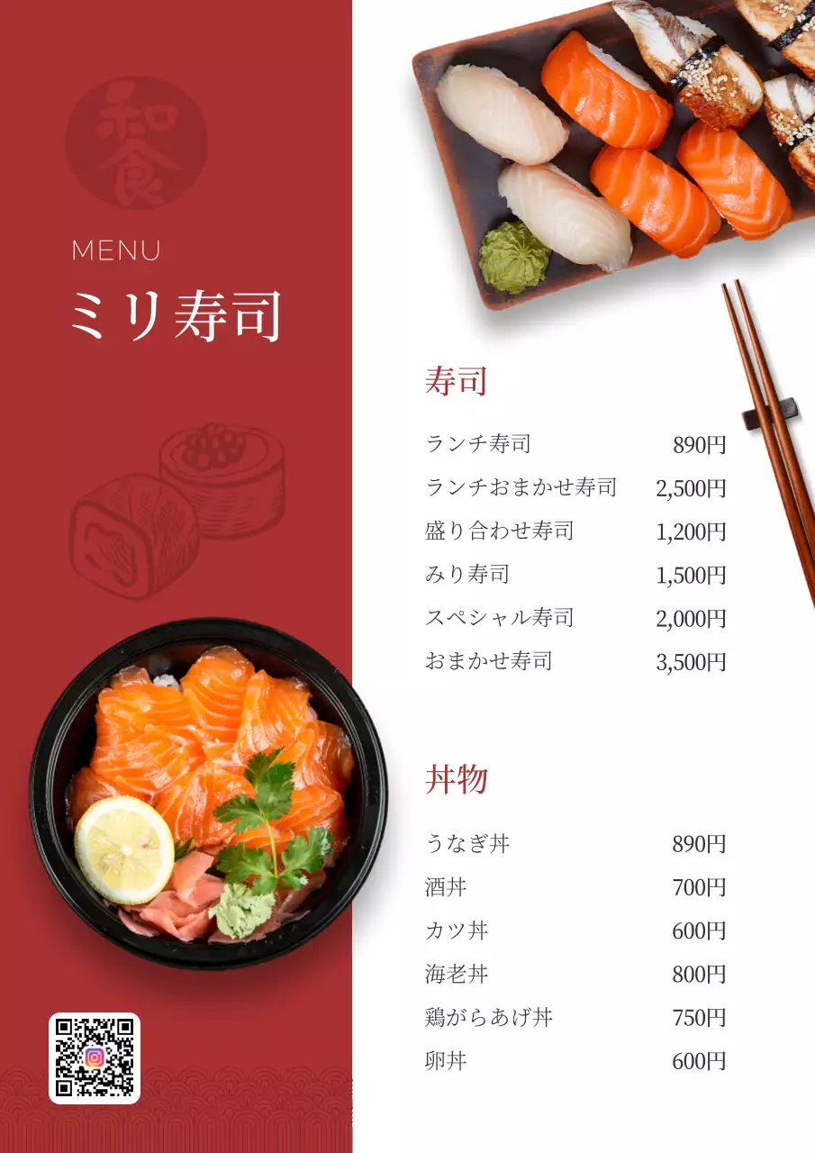 赤 シンプル メニュー メニュー表 ポスター