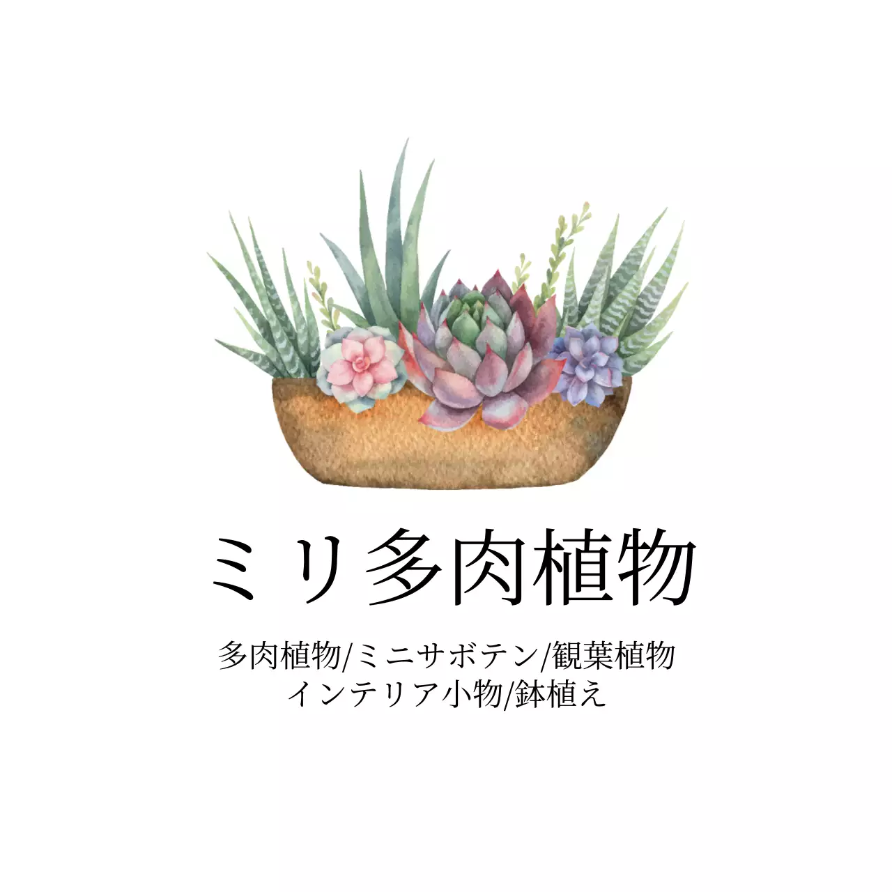 白いイラストのすっきりとした植物園ラベル