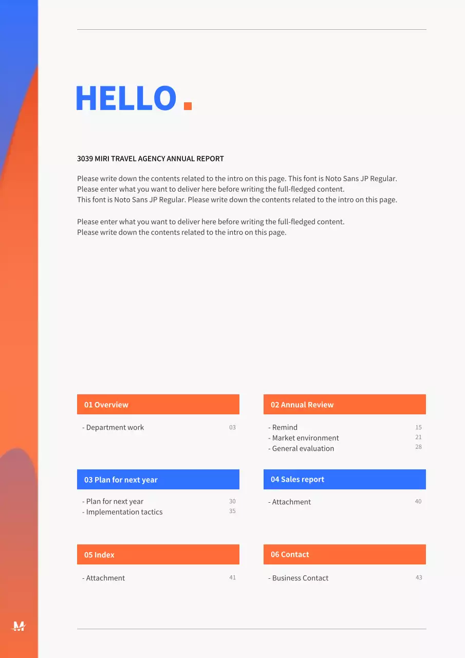 青 モダン ビジネス 報告書 文書フォーム
