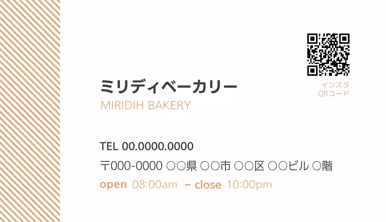 オレンジ シンプル ベーカリー 名刺