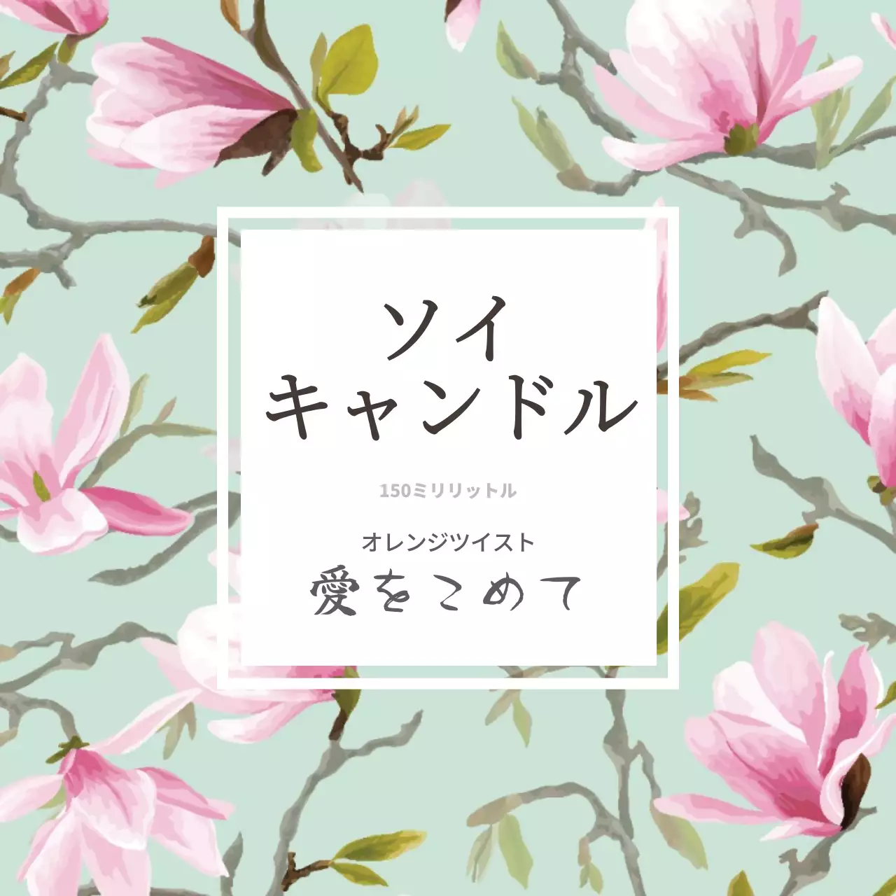 メイド・イン・ラブ 행택