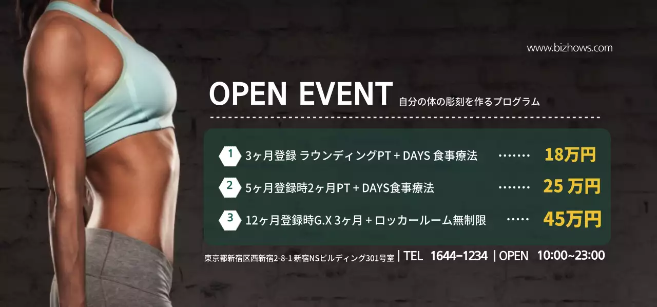 自分の体をデザインする