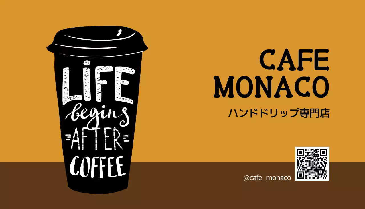 黒 シンプル コーヒー 営業時間 名刺
