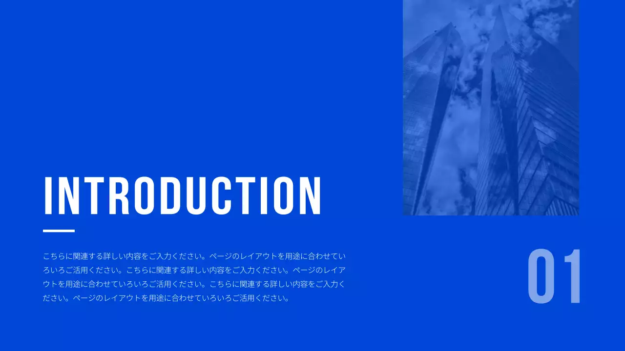 基本型プレゼンテーション