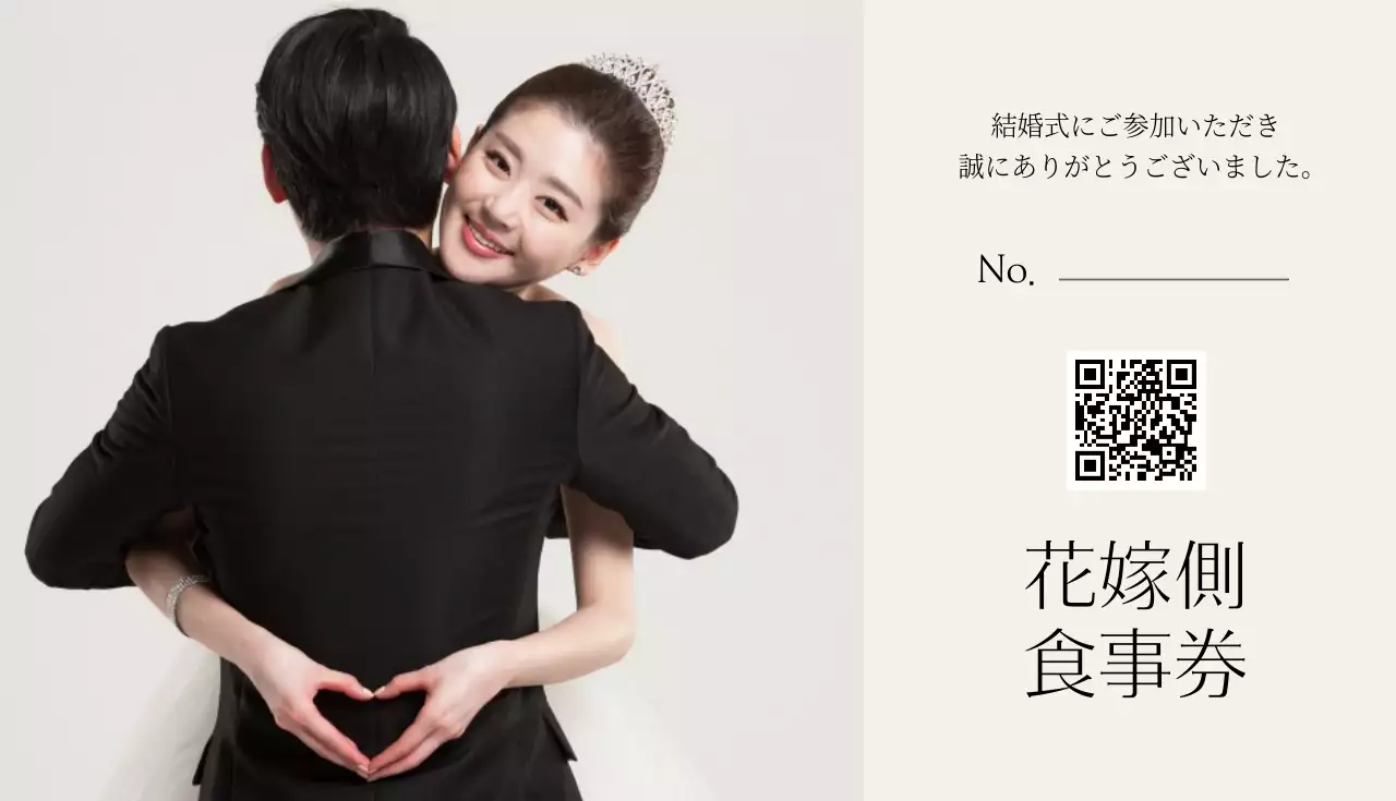 アイボリー シンプル 結婚式 チケット 名刺