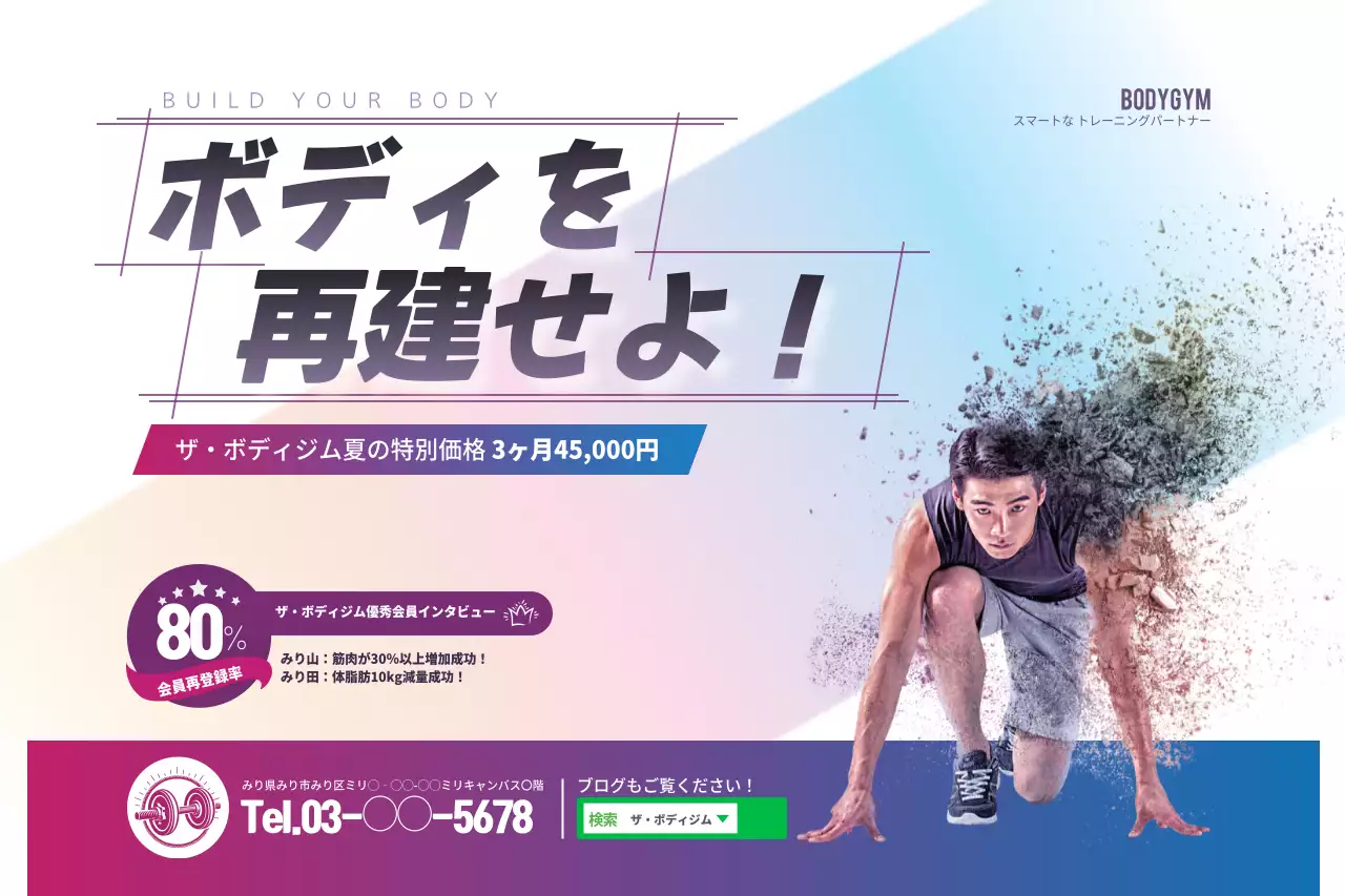 青 モダン フィットネス ポスター