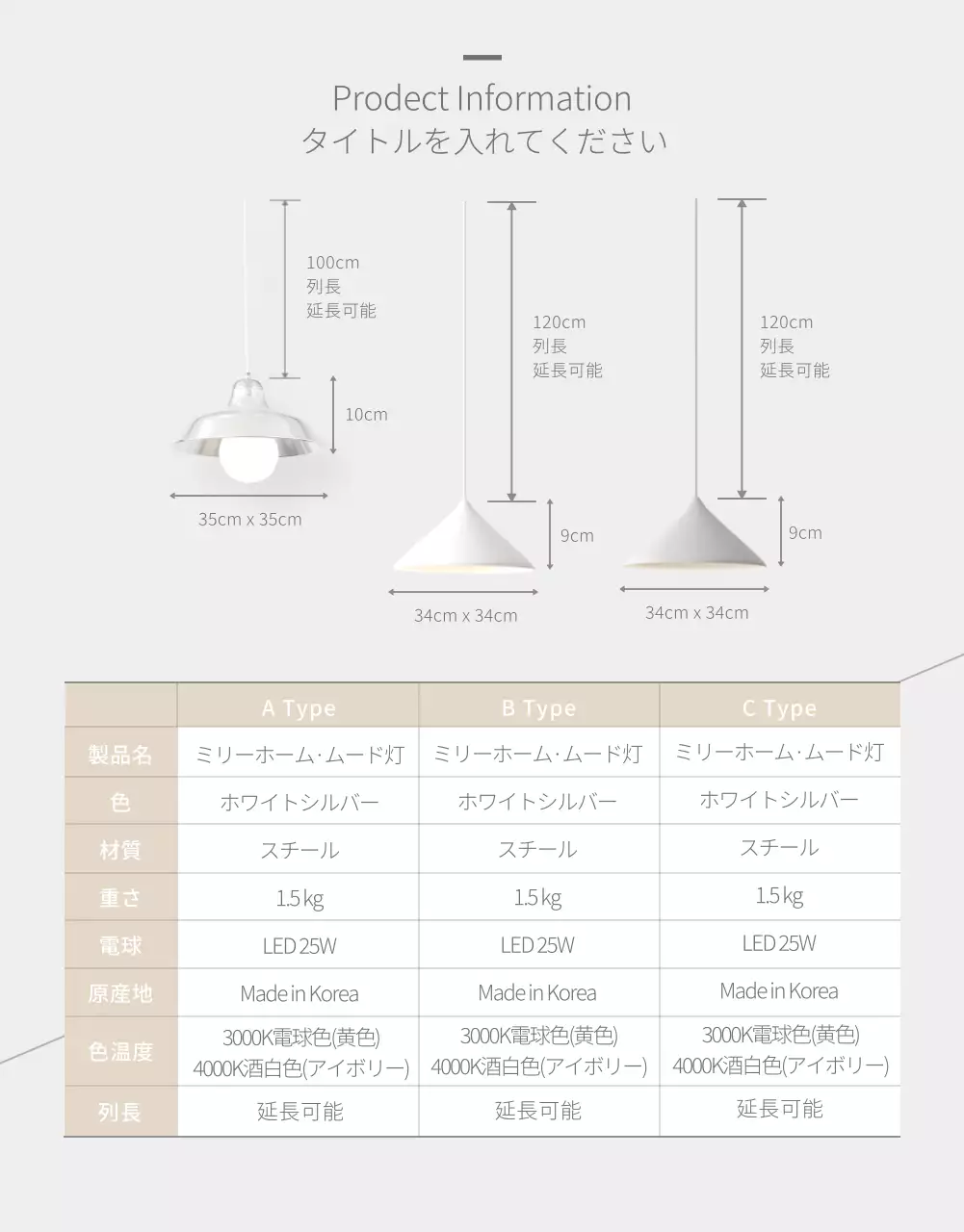 白 シンプル 照明 パンフレット 詳細ページ
