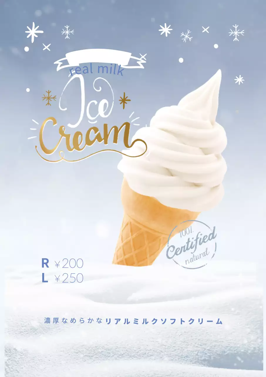 45014_アイスクリーム